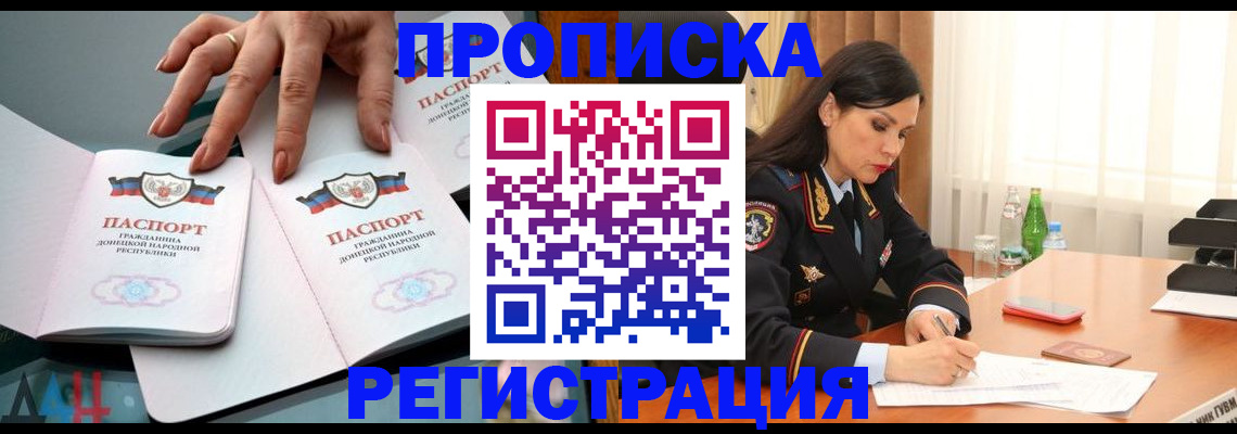 временная прописка в Талице