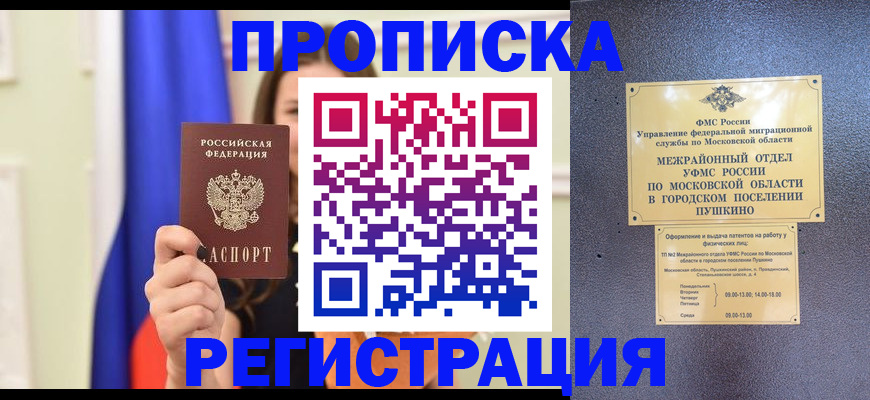 где прописаться в Талице