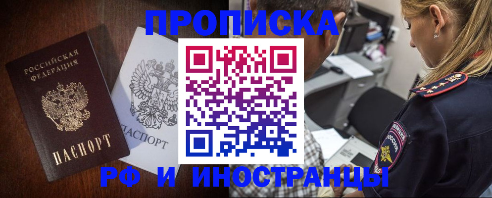 прописка законно в Талице