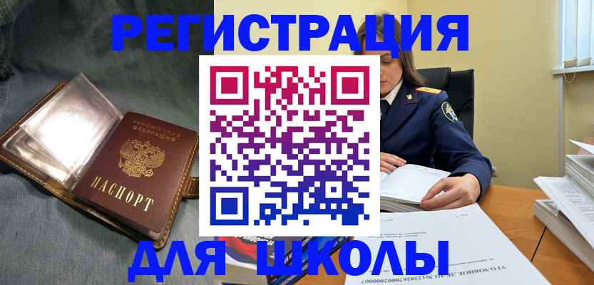 регистрация для дет. сада в Талице