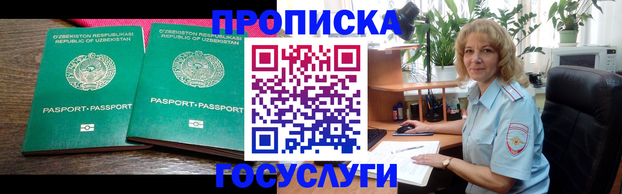 прописка 2025 в Талице